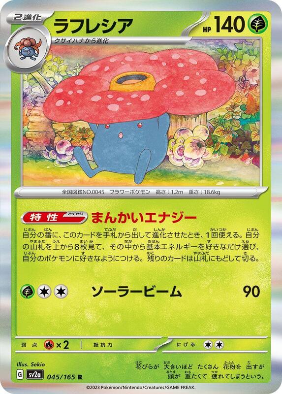 Vileplume Japanese card