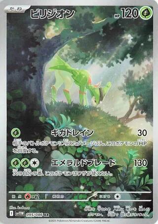 Virizion Japanese card