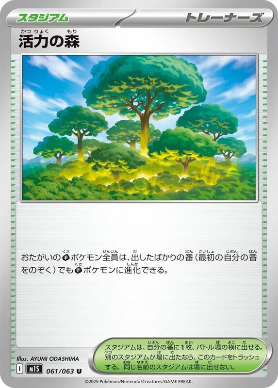 Vitality Forest Japanese card