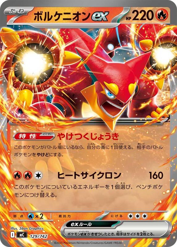 Volcanion ex Japanese card