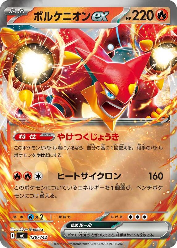 Volcanion ex (Mirror Holo) Japanese card