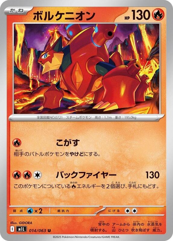 Volcanion Japanese card