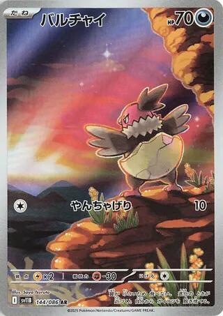 Vullaby Japanese card
