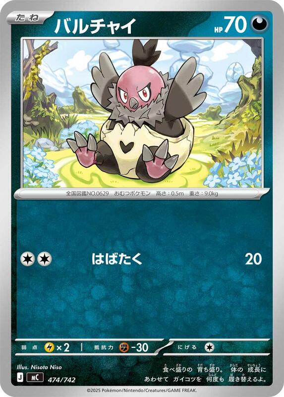 Vullaby Japanese Pokémon card