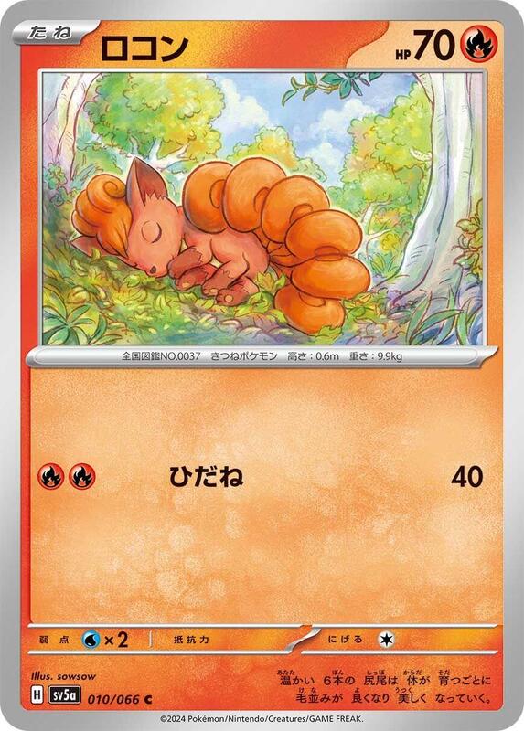Vulpix Japanese Pokémon card