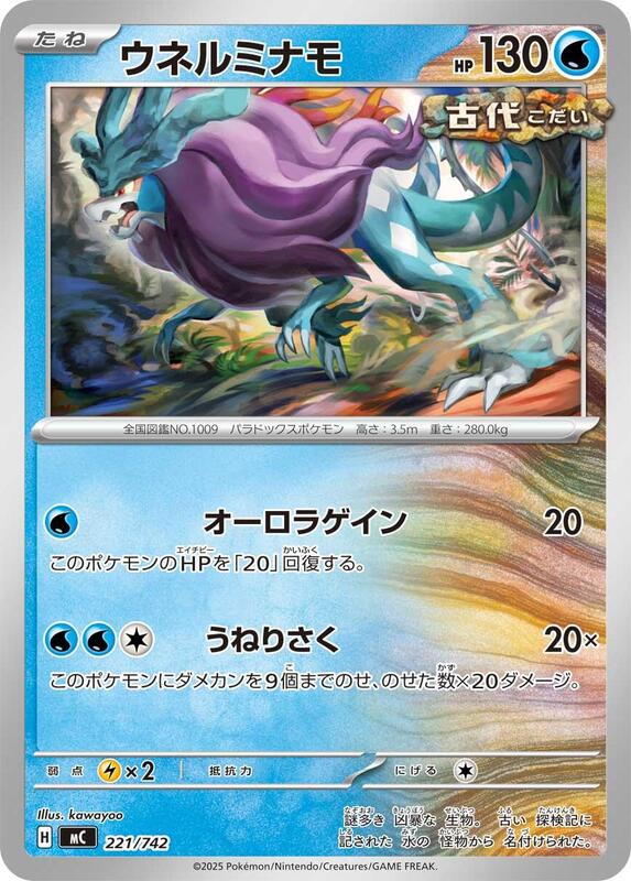 Walking Wake Japanese card