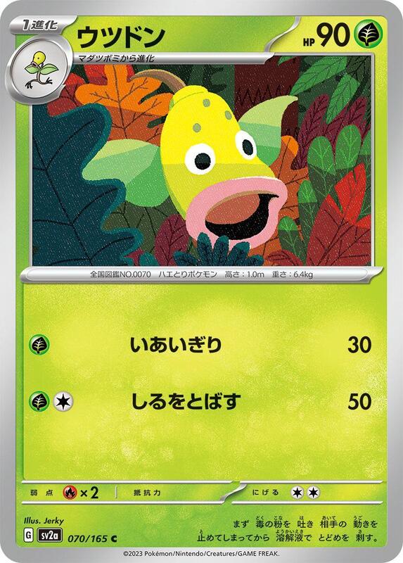 Weepinbell Japanese card