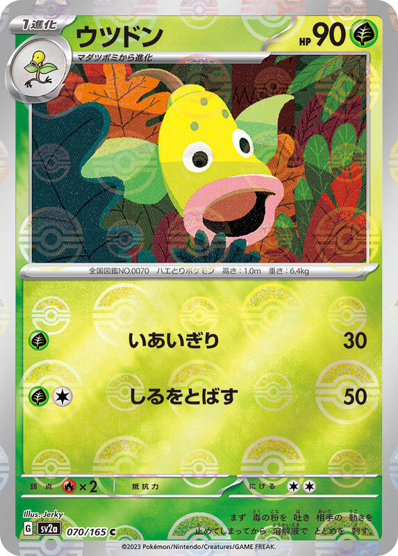 Weepinbell (Poke Ball Pattern) Japanese card