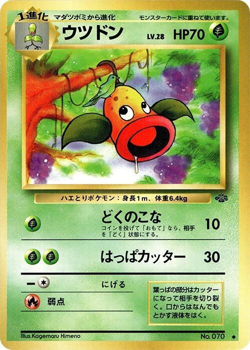Weepinbell Japanese card