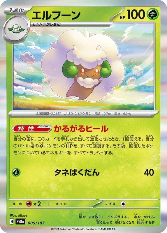 Whimsicott Japanese card