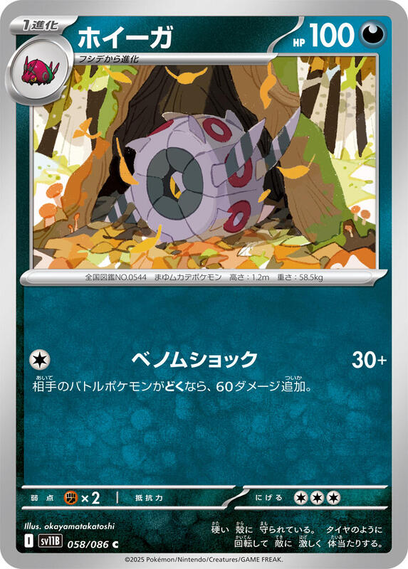 Whirlipede Japanese card