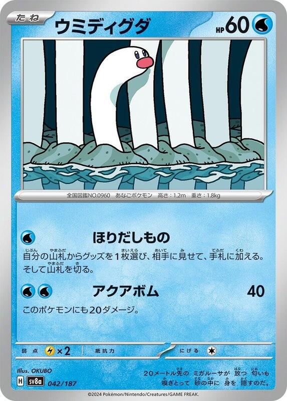 Wiglett Japanese card