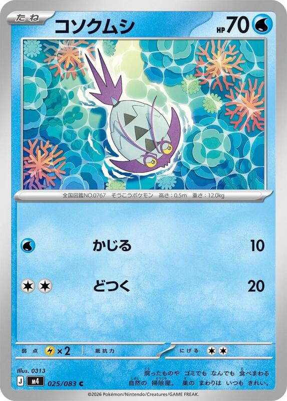 Wimpod Japanese card