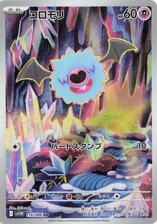 Woobat Japanese card