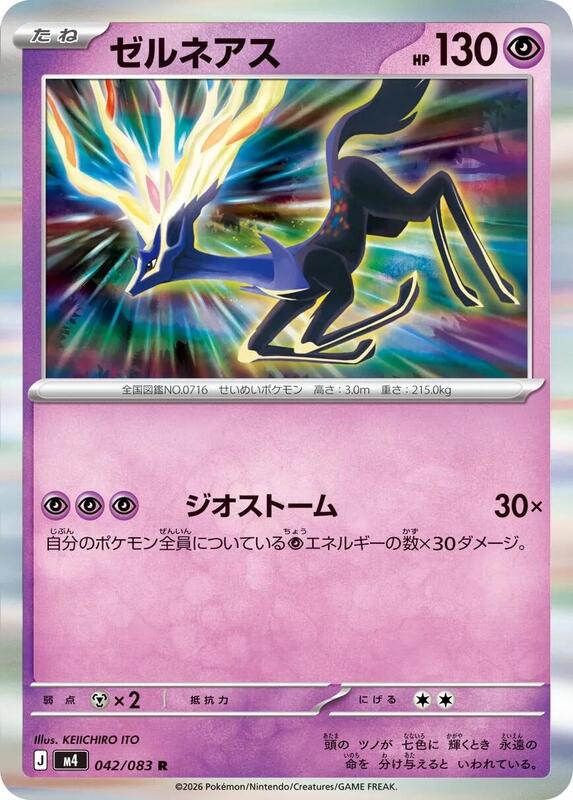 Xerneas Japanese card