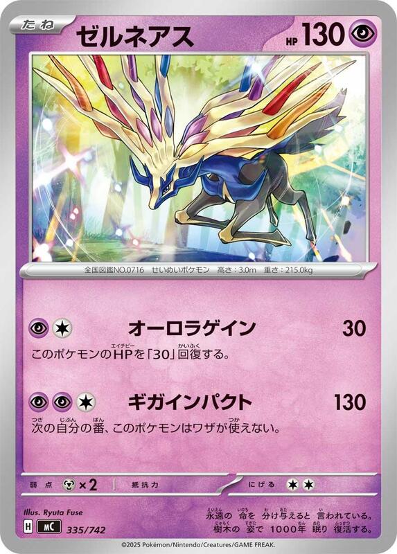 Xerneas Japanese card