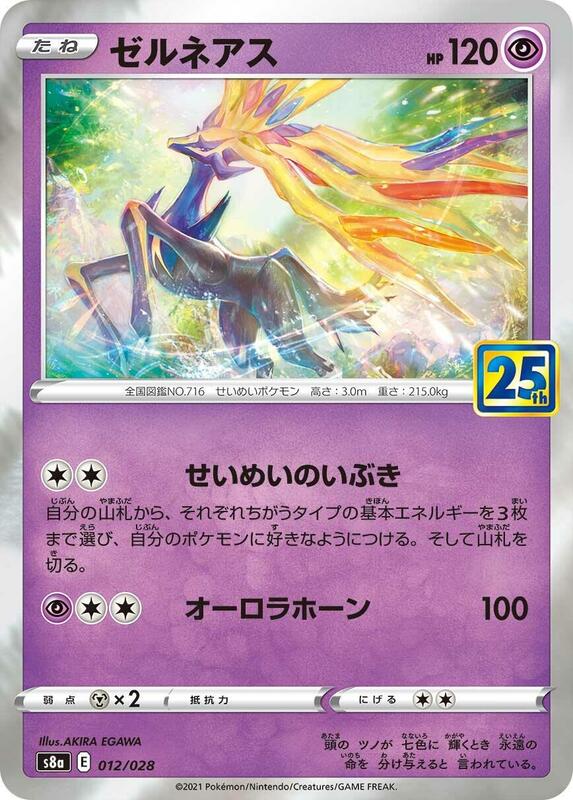 Xerneas Japanese card