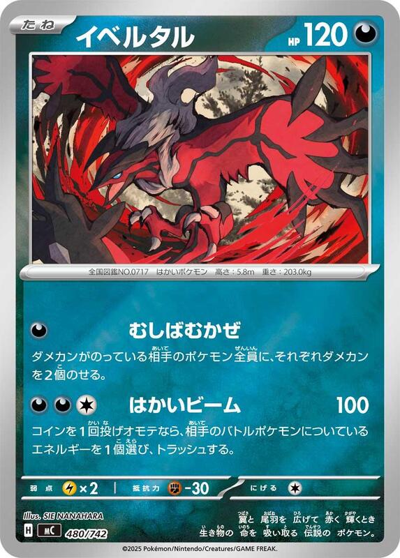 Yveltal Japanese card