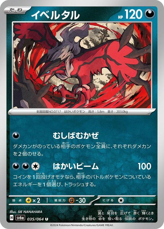 Yveltal Japanese card