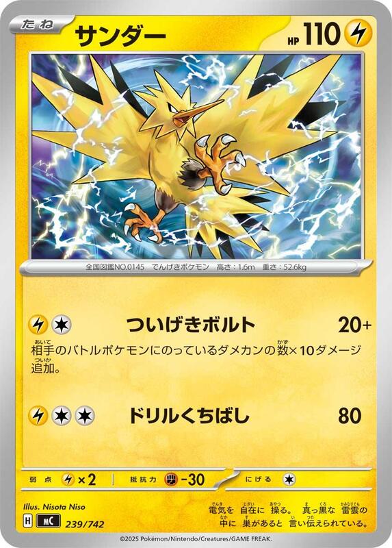Zapdos Japanese card
