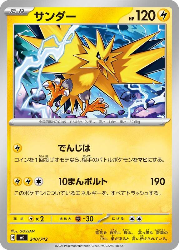 Zapdos Japanese card
