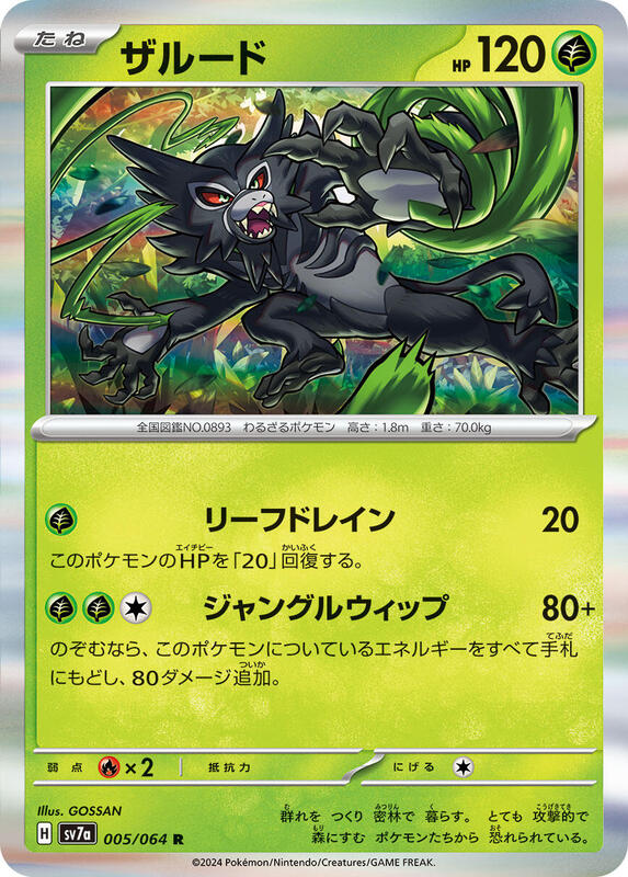 Zarude Japanese card