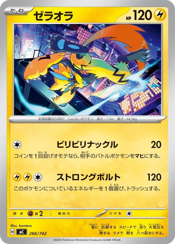 Zeraora Japanese card