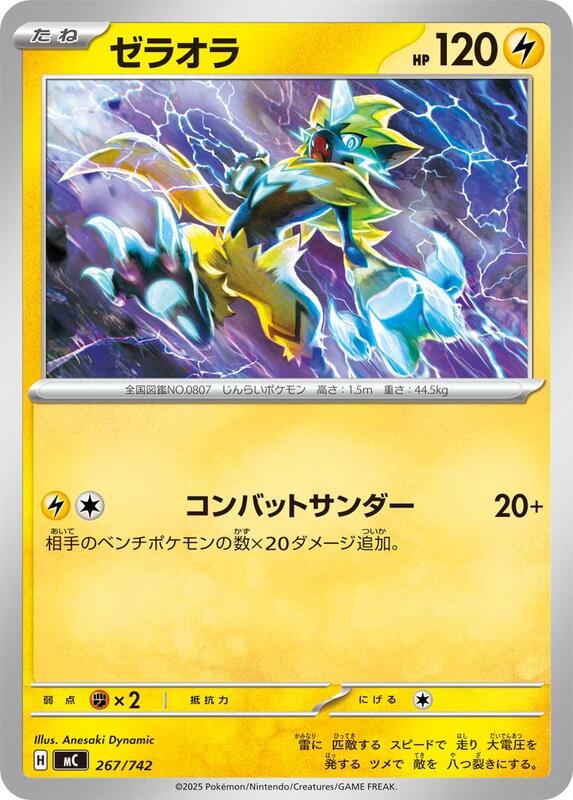 Zeraora Japanese card