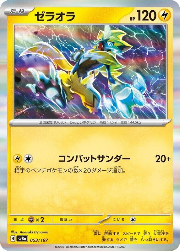 Zeraora Japanese card