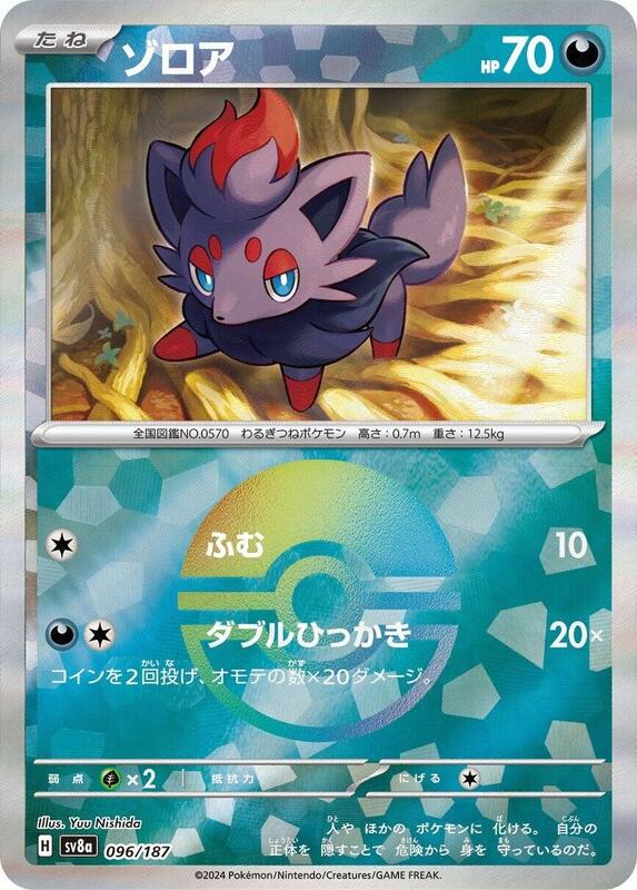 Zorua (Mirror Foil) Japanese card