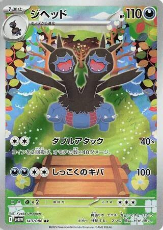Zweilous Japanese card
