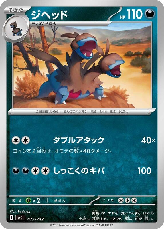 Zweilous Japanese card