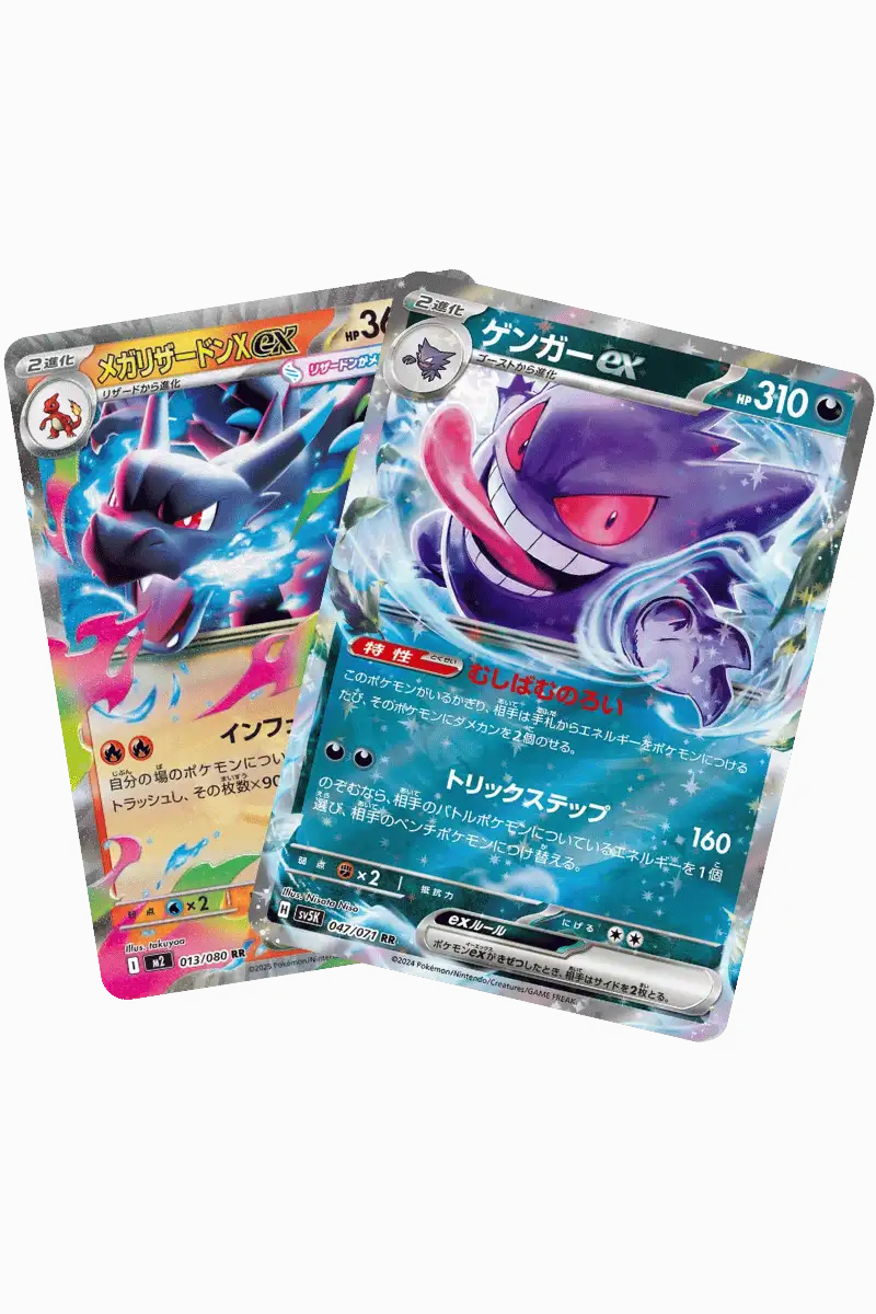EX card example